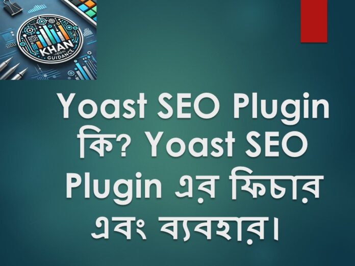 Yoast SEO Plugin