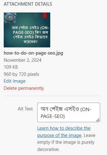 Alt Text লেখার নিয়ম 