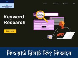 কিওয়ার্ড রিসার্চ