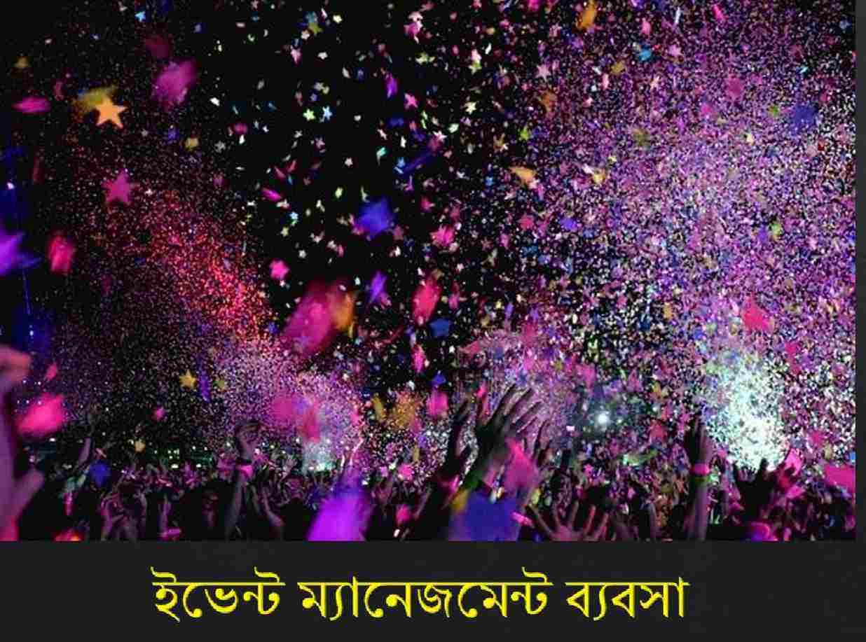 how to start event management business